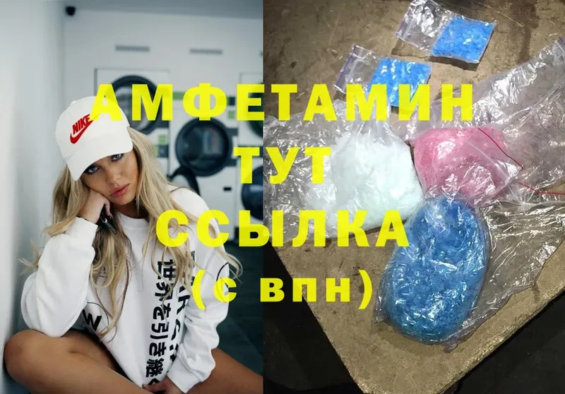 Amphetamine Premium  Большой Камень 