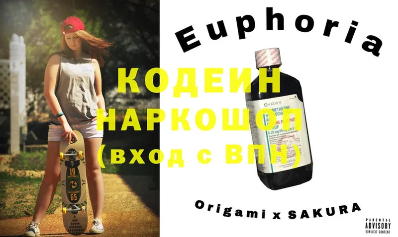 Кодеиновый сироп Lean Purple Drank  Большой Камень 